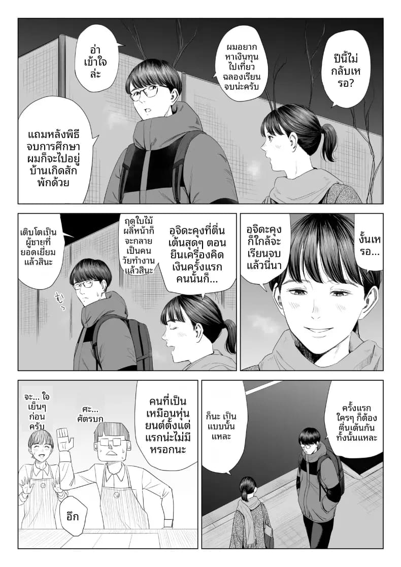 ผู้จัดการเป็น M สินะครับ 1 6