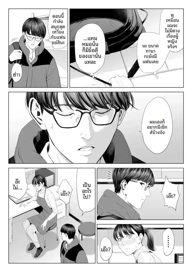 ผู้จัดการเป็น M สินะครับ 1 13