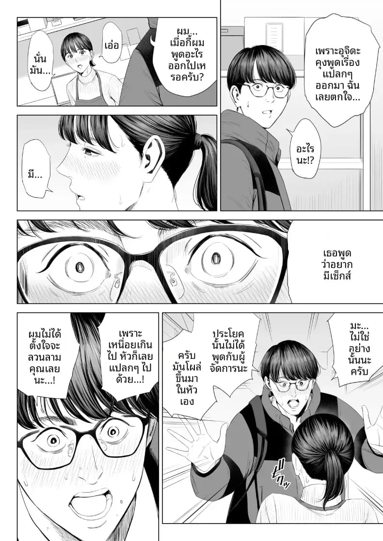 ผู้จัดการเป็น M สินะครับ 1 14