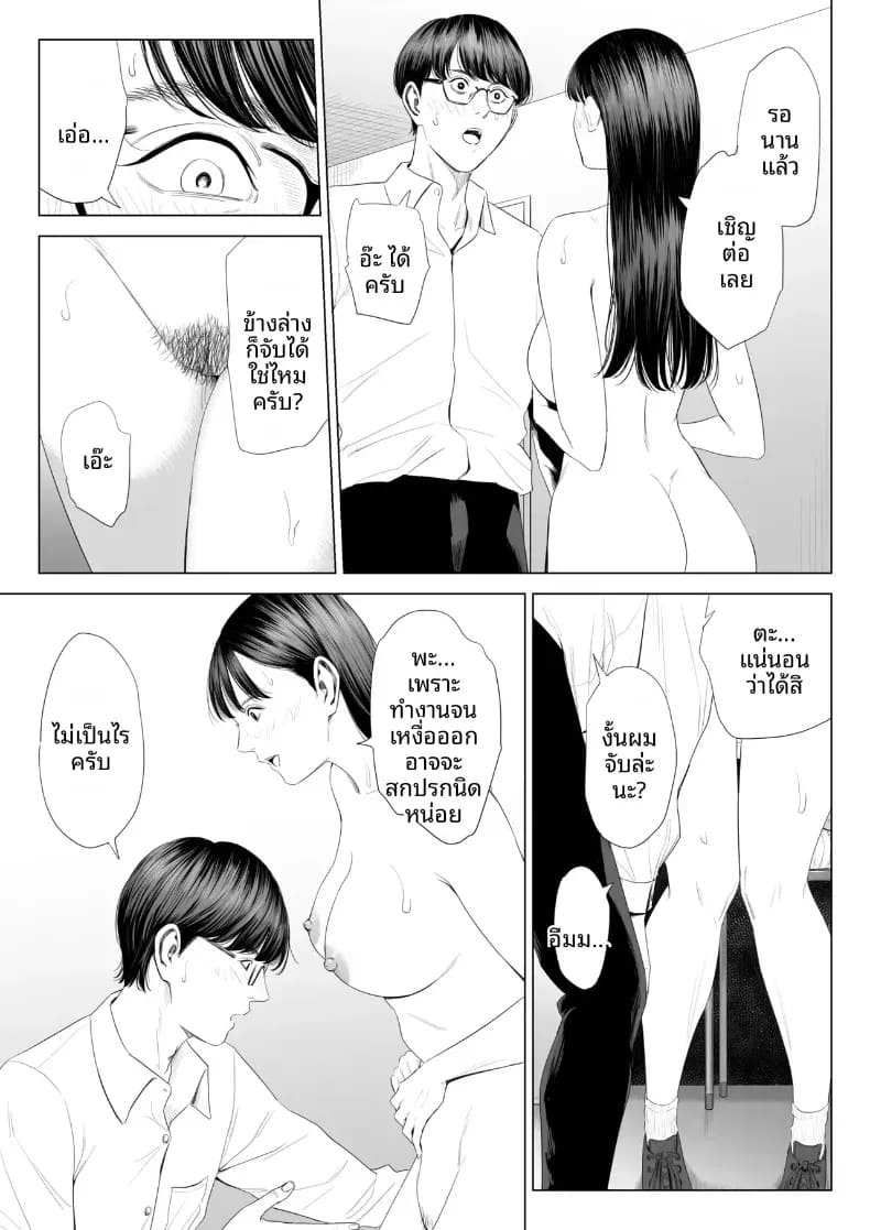 ผู้จัดการเป็น M สินะครับ 1 29
