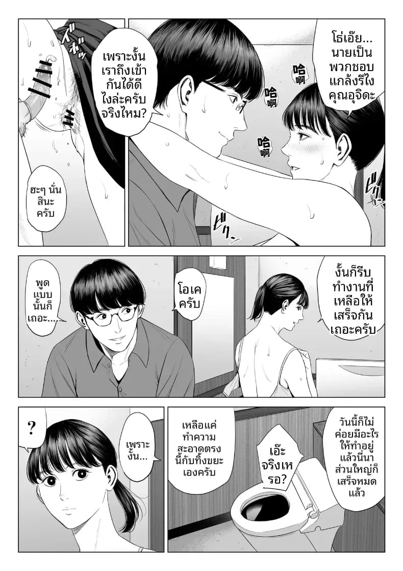 ผู้จัดการเป็น M สินะครับ 2 8