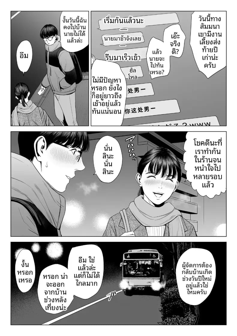 ผู้จัดการเป็น M สินะครับ 2 18