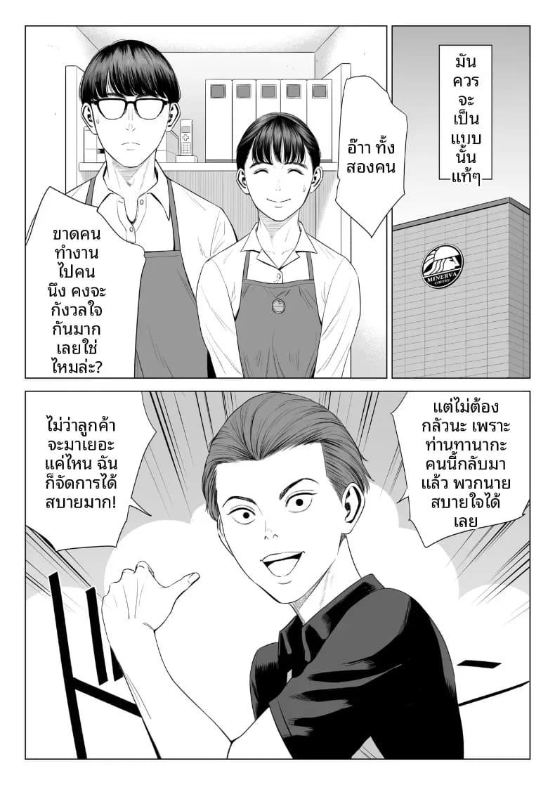 ผู้จัดการเป็น M สินะครับ 2 20