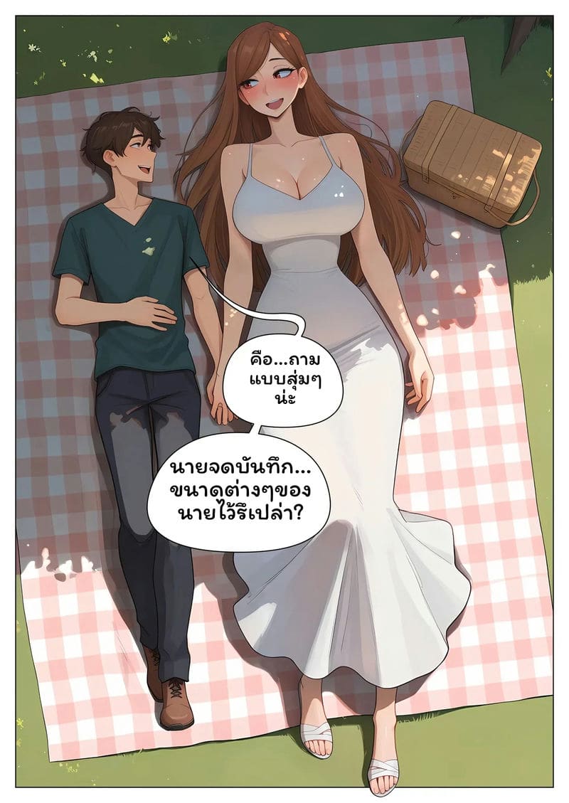 อ่านโดจิน แฟนยักษ์... นมโต แปลไทย หน้า 7 แนว g-u-c