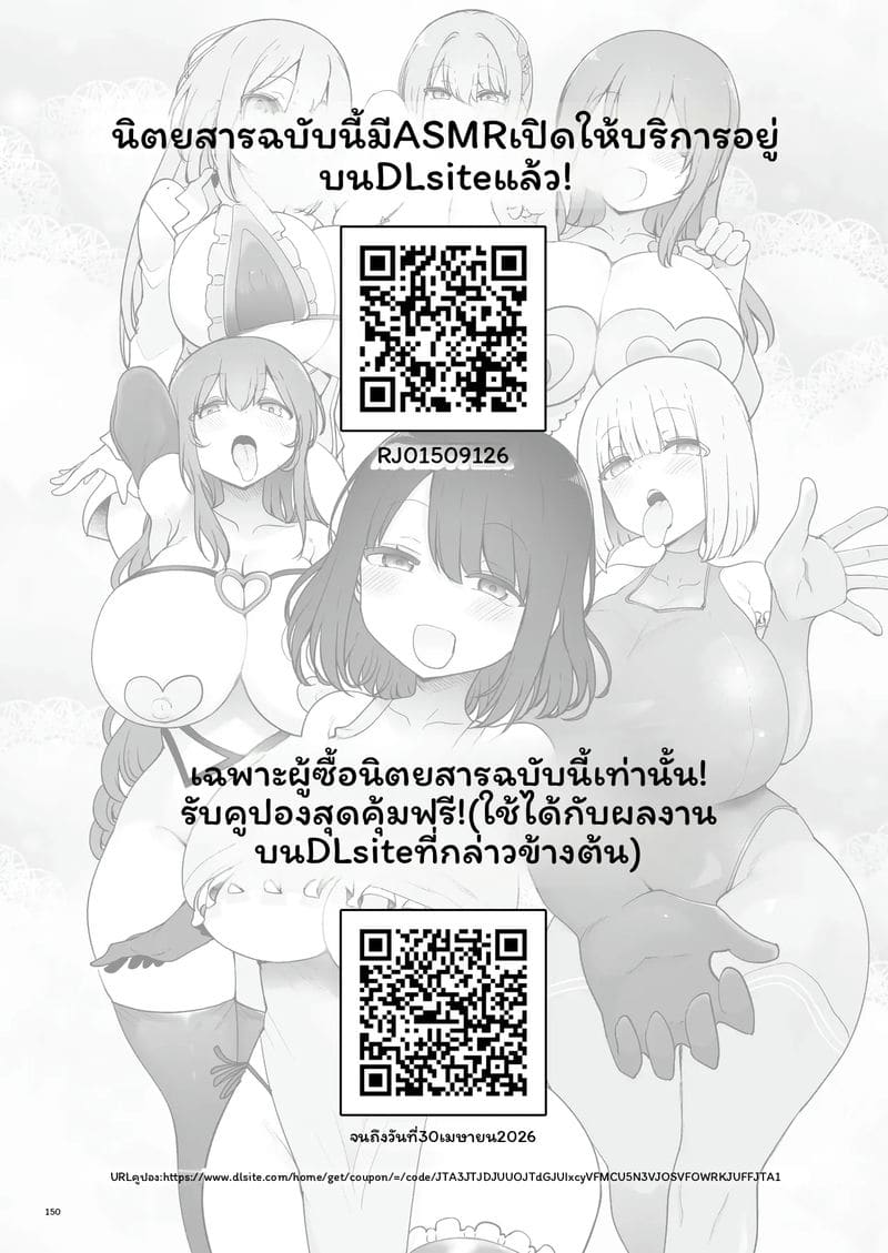 แม่โนโดกะ... เลี้ยงเด็ก 11