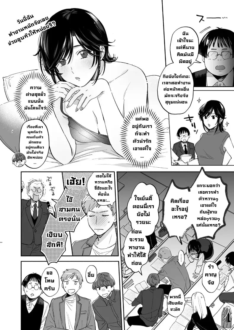 อ่านโดจิน อยากลองทำแบบนั้นกับนายดู หน้า 9 แปลไทย