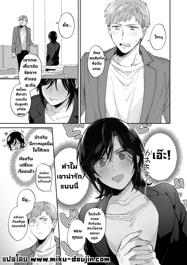 อยากลองทำแบบนั้นกับนายดู 15