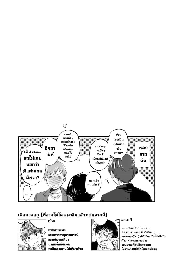 อยากลองทำแบบนั้นกับนายดู 39