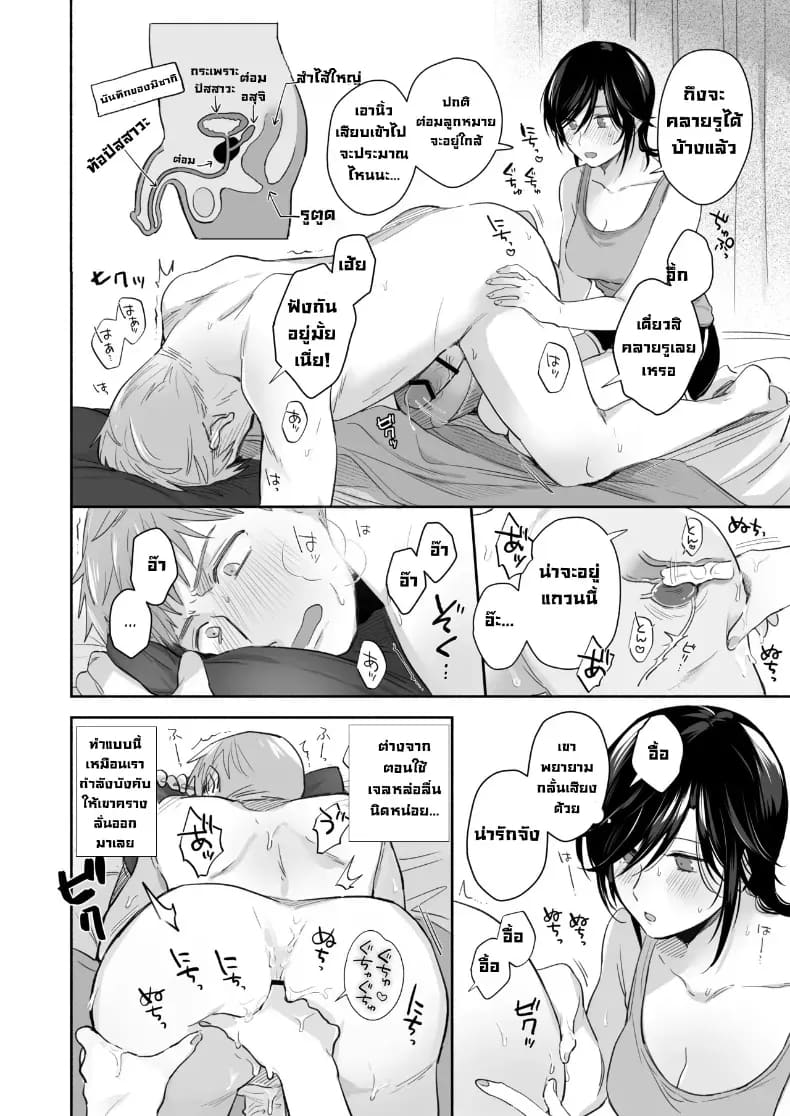 อยากลองทำแบบนั้นกับนายดู 52