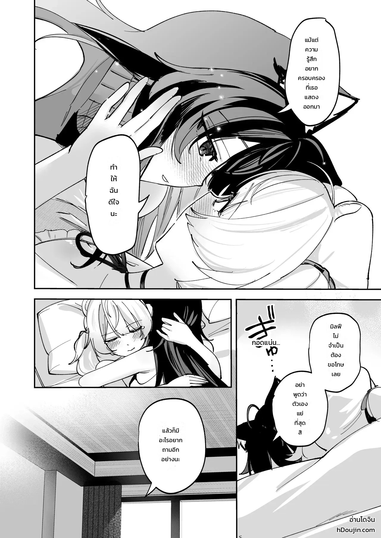 มีเซ็กส์ผ่าน VR 29