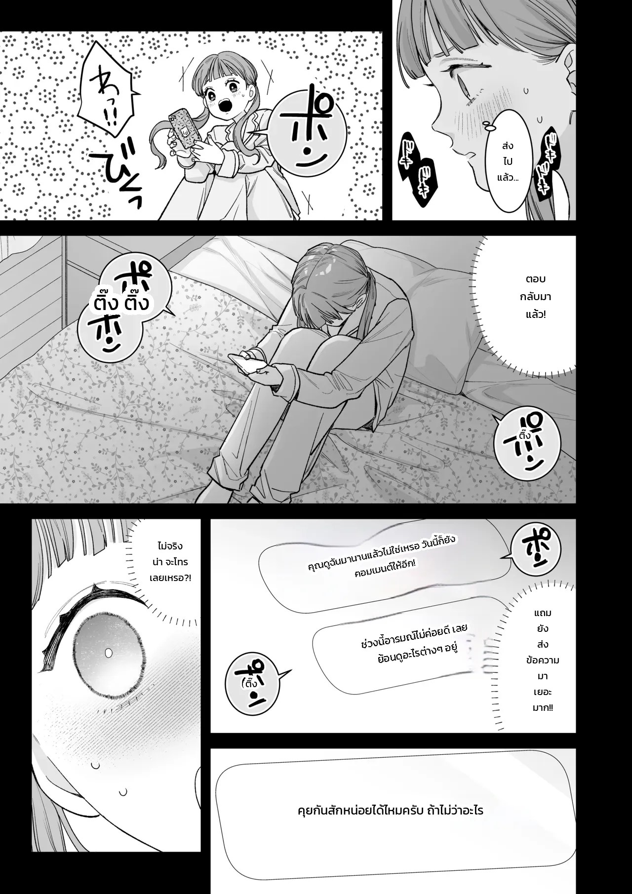 อ่านโดจิน จากแฟนคลับ เป็นแฟนครับ แปลไทย หน้า 9 แนว toyama tonari