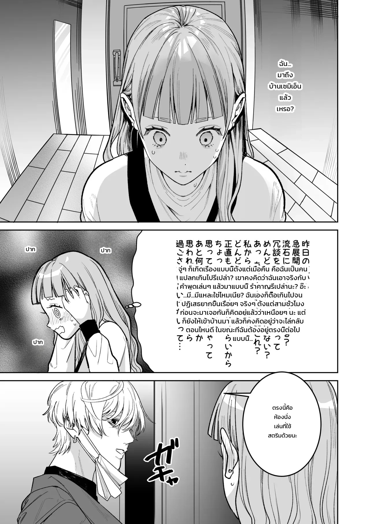 อ่านโดจิน จากแฟนคลับ เป็นแฟนครับ แปลไทย หน้า 11 แนว toyama tonari