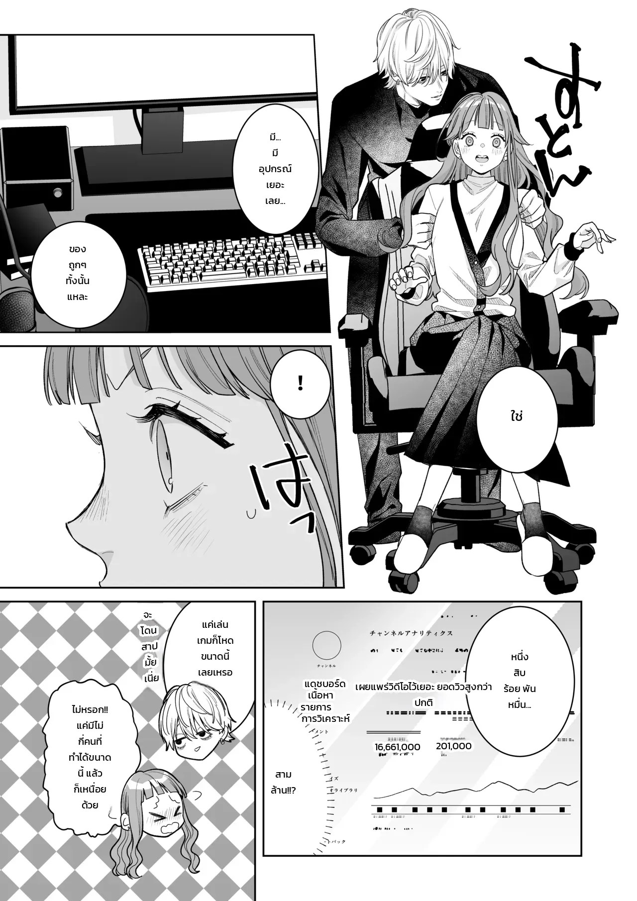 อ่านโดจิน จากแฟนคลับ เป็นแฟนครับ แปลไทย หน้า 13 แนว toyama tonari
