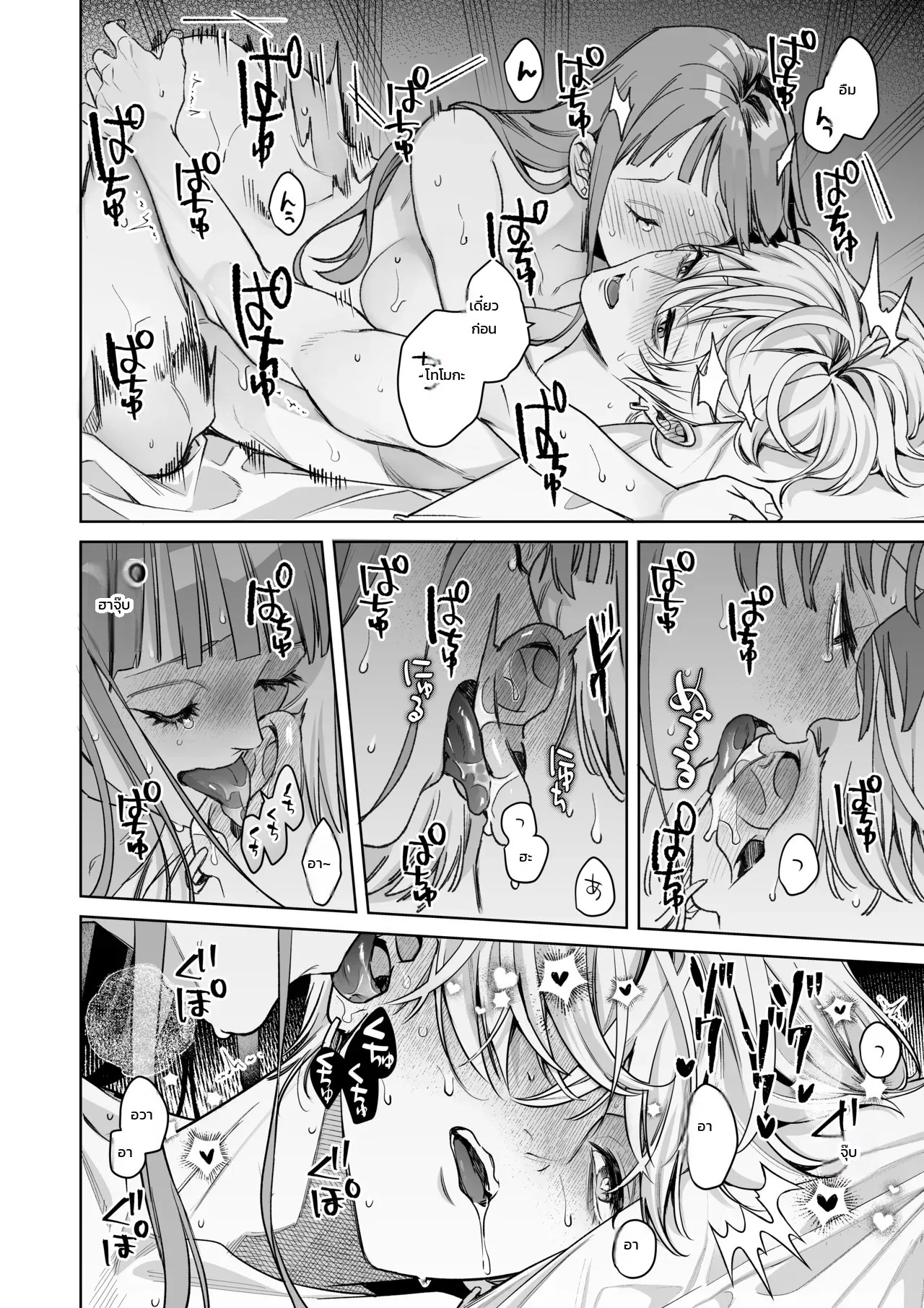 อ่านโดจิน จากแฟนคลับ เป็นแฟนครับ แปลไทย หน้า 58 แนว toyama tonari