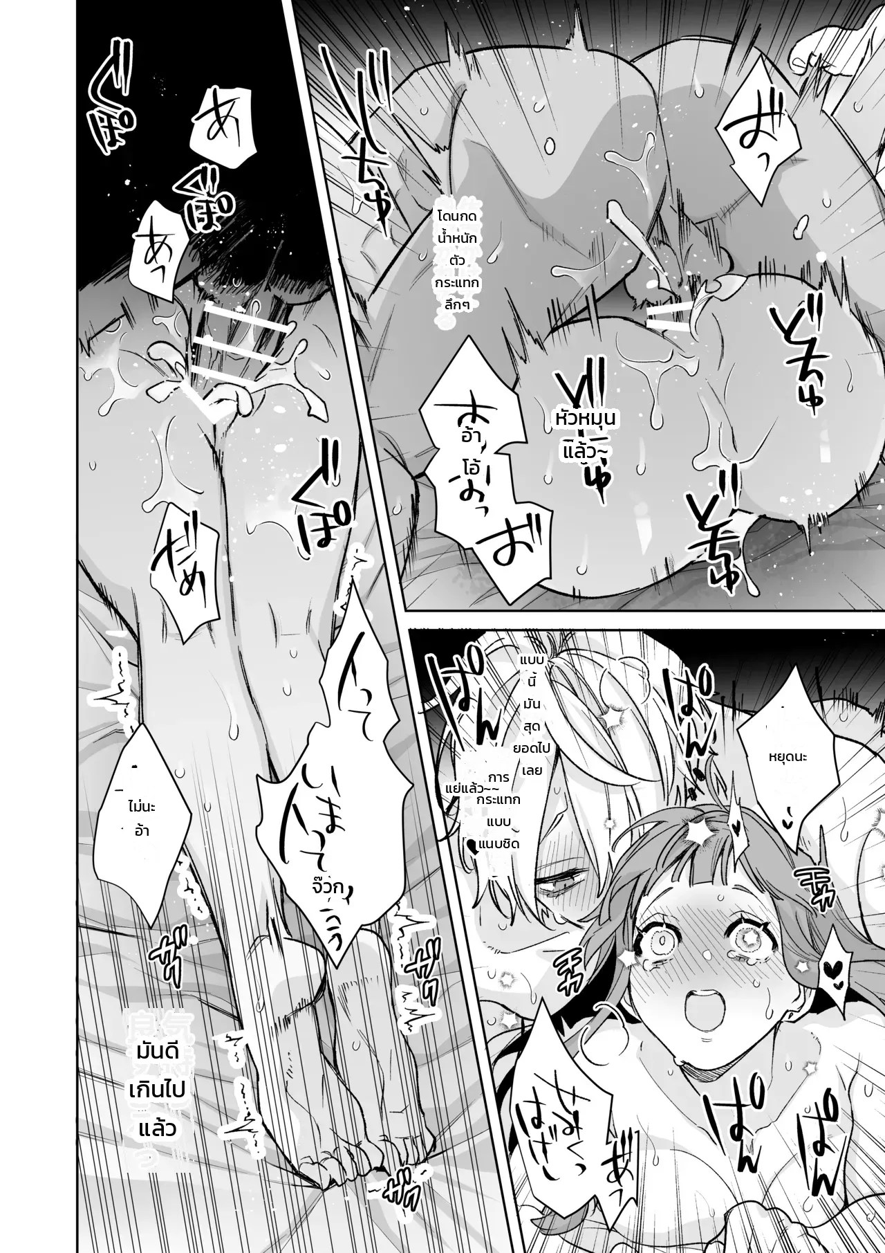 อ่านโดจิน จากแฟนคลับ เป็นแฟนครับ แปลไทย หน้า 82 แนว toyama tonari