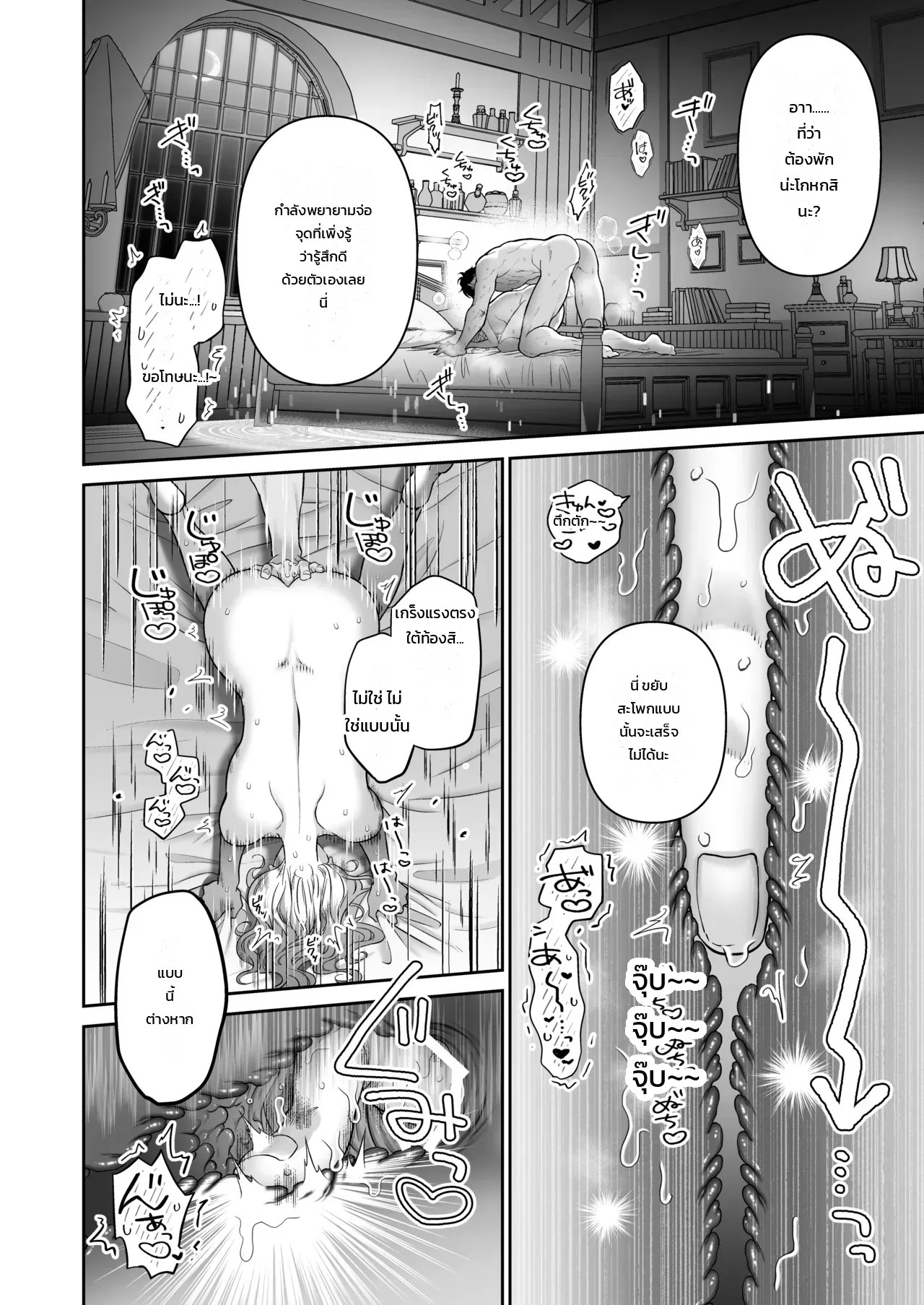 ที่สุขใจอยู่ในต่างโลก 45