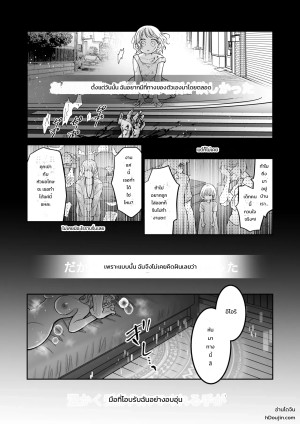 โดจิน ที่สุขใจอยู่ในต่างโลก แนว takayama rejan แปลไทย