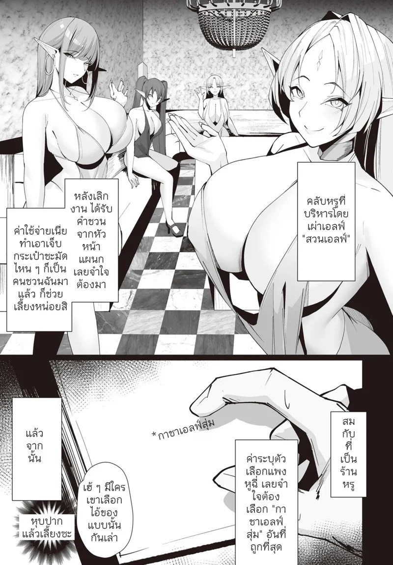 อ่านโดจิน ความปรารถนาในใจของเอลฟ์ แปลไทย หน้า 4 แนว kugurofu