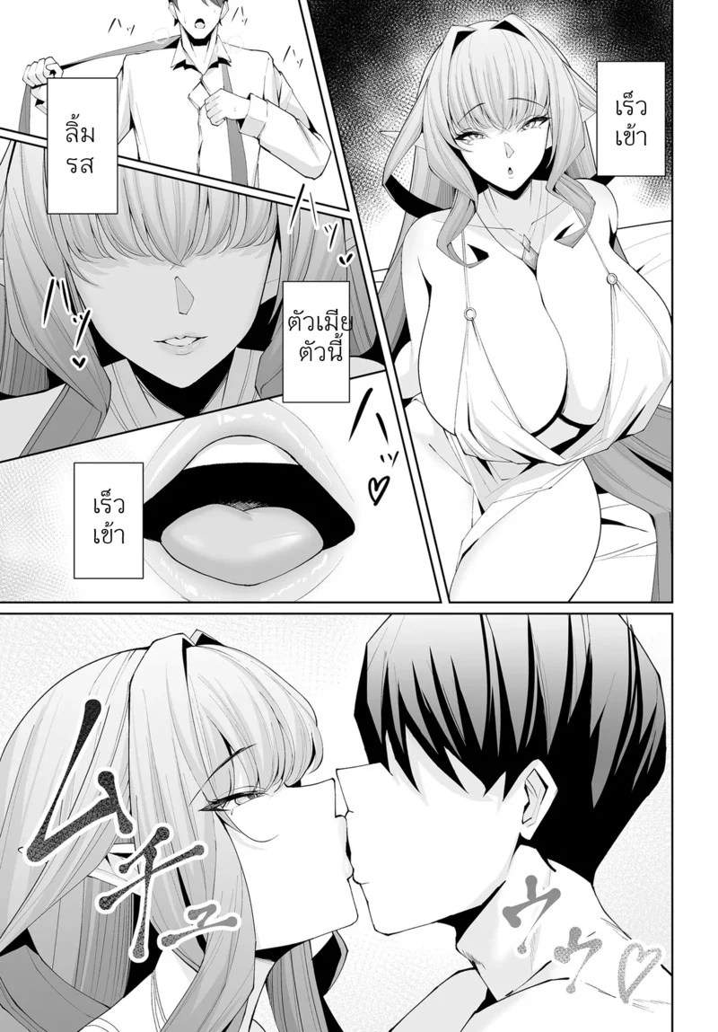 อ่านโดจิน ความปรารถนาในใจของเอลฟ์ แปลไทย หน้า 8 แนว kugurofu
