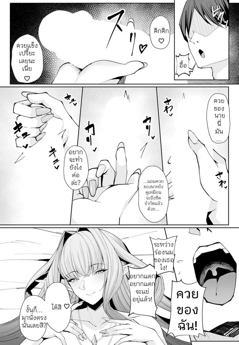 อ่านโดจิน ความปรารถนาในใจของเอลฟ์ แปลไทย หน้า 14 แนว kugurofu