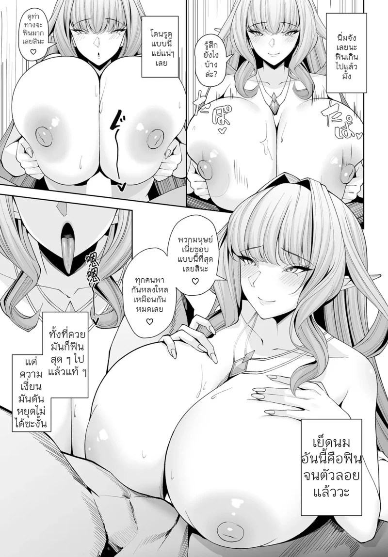 อ่านโดจิน ความปรารถนาในใจของเอลฟ์ แปลไทย หน้า 16 แนว kugurofu