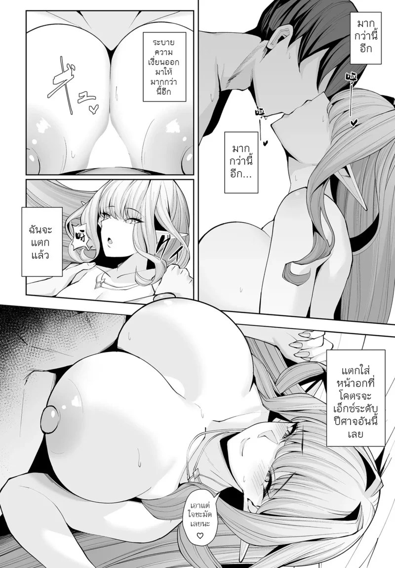 อ่านโดจิน ความปรารถนาในใจของเอลฟ์ แปลไทย หน้า 17 แนว kugurofu