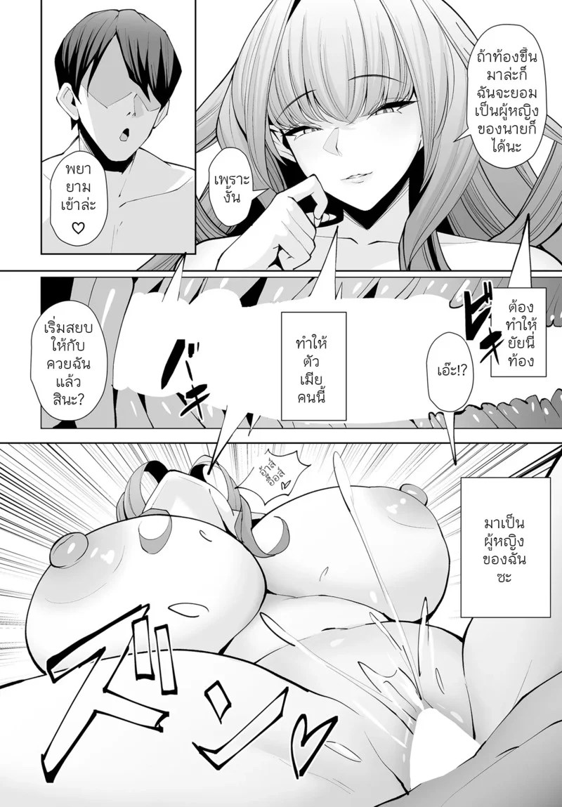 อ่านโดจิน ความปรารถนาในใจของเอลฟ์ แปลไทย หน้า 25 แนว kugurofu