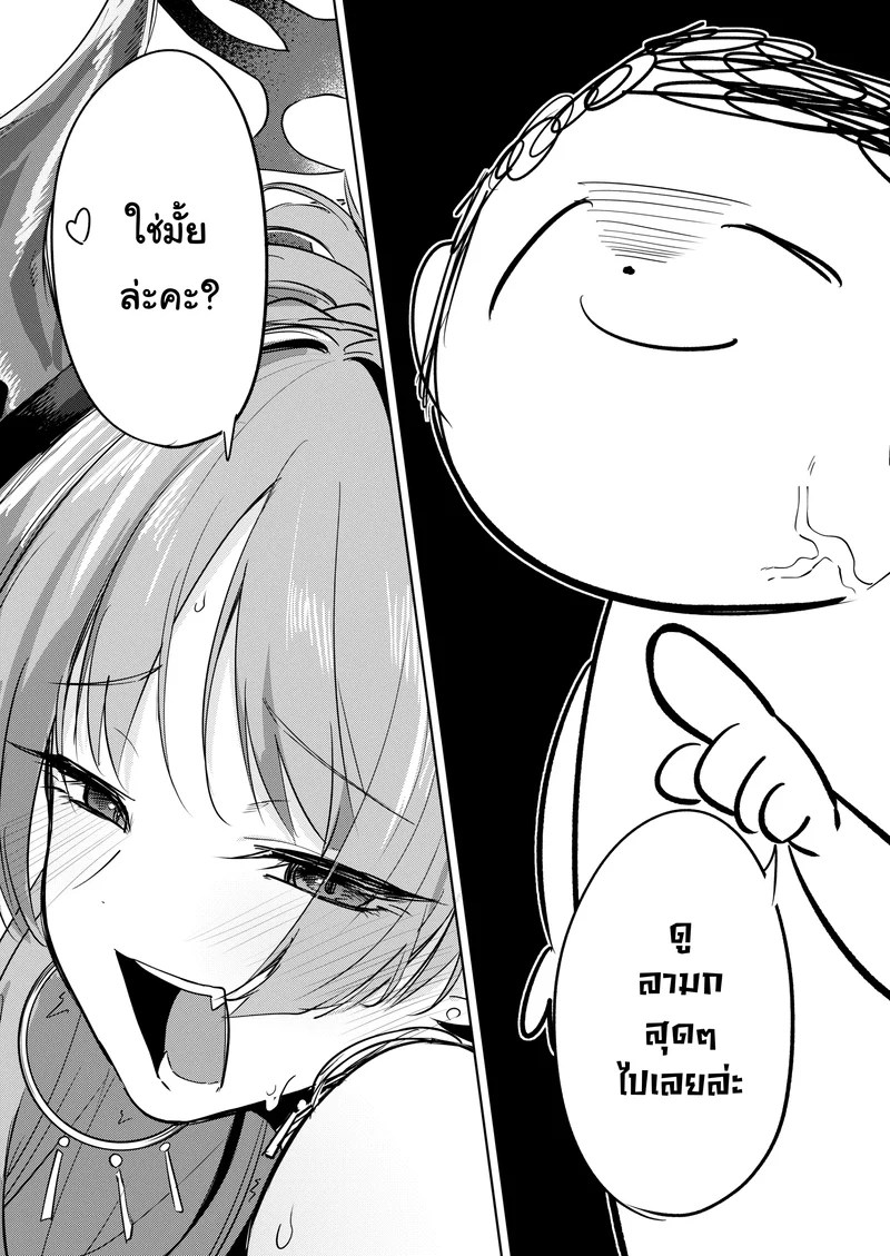 อ่านโดจิน ซัตสึกิเป็นความผิดของเธอนะที่ใ หน้า 4 แปลไทย