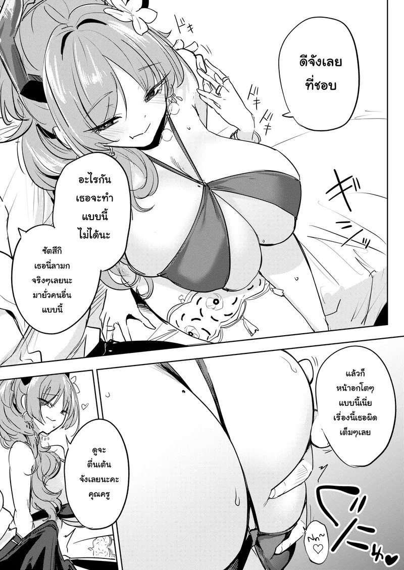 ซัตสึกิเป็นความผิดของเธอนะที่ใส่ชุดว่ายน้ำลามกน่ะ 4