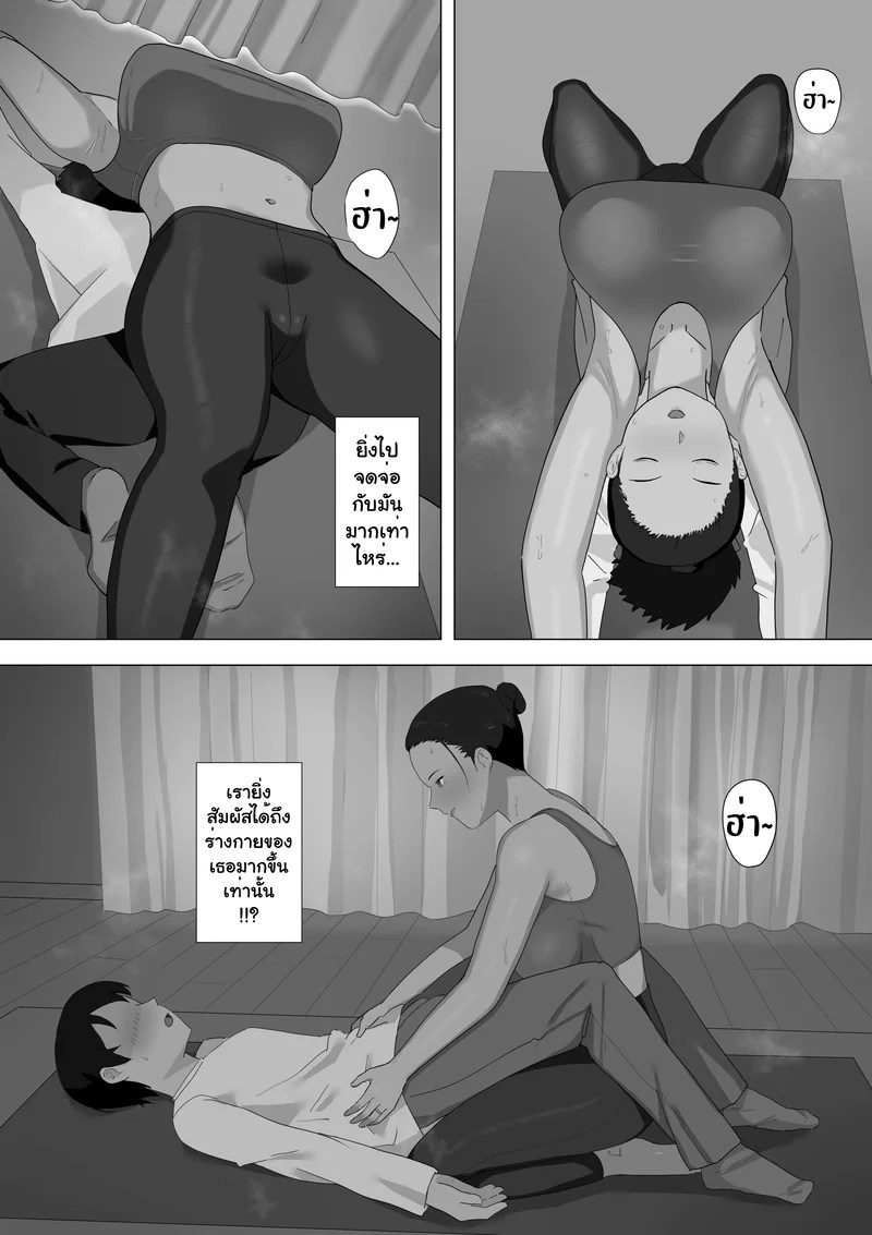 อ่านโดจิน รักของลูก ผัวของแม่ หน้า 19 แปลไทย