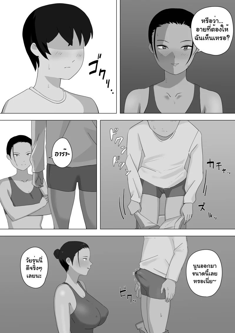 อ่านโดจิน รักของลูก ผัวของแม่ แปลไทย หน้า 22
