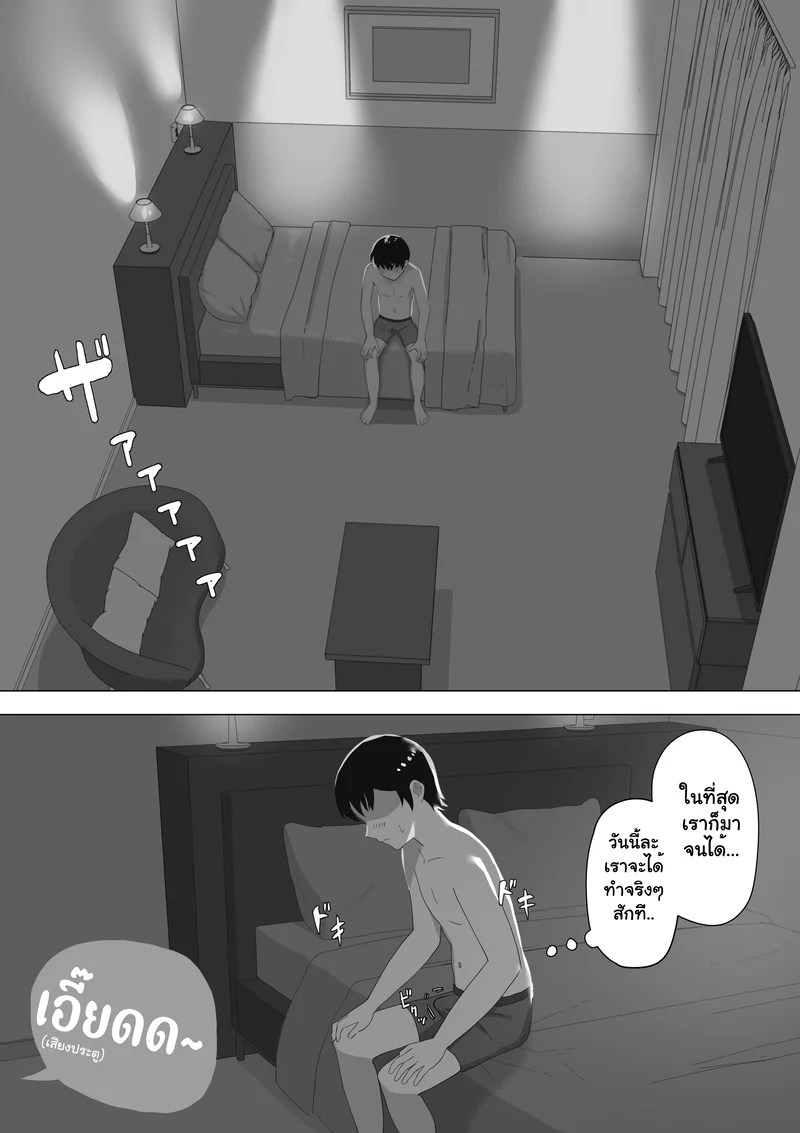 อ่านโดจิน รักของลูก ผัวของแม่ แปลไทย หน้า 49