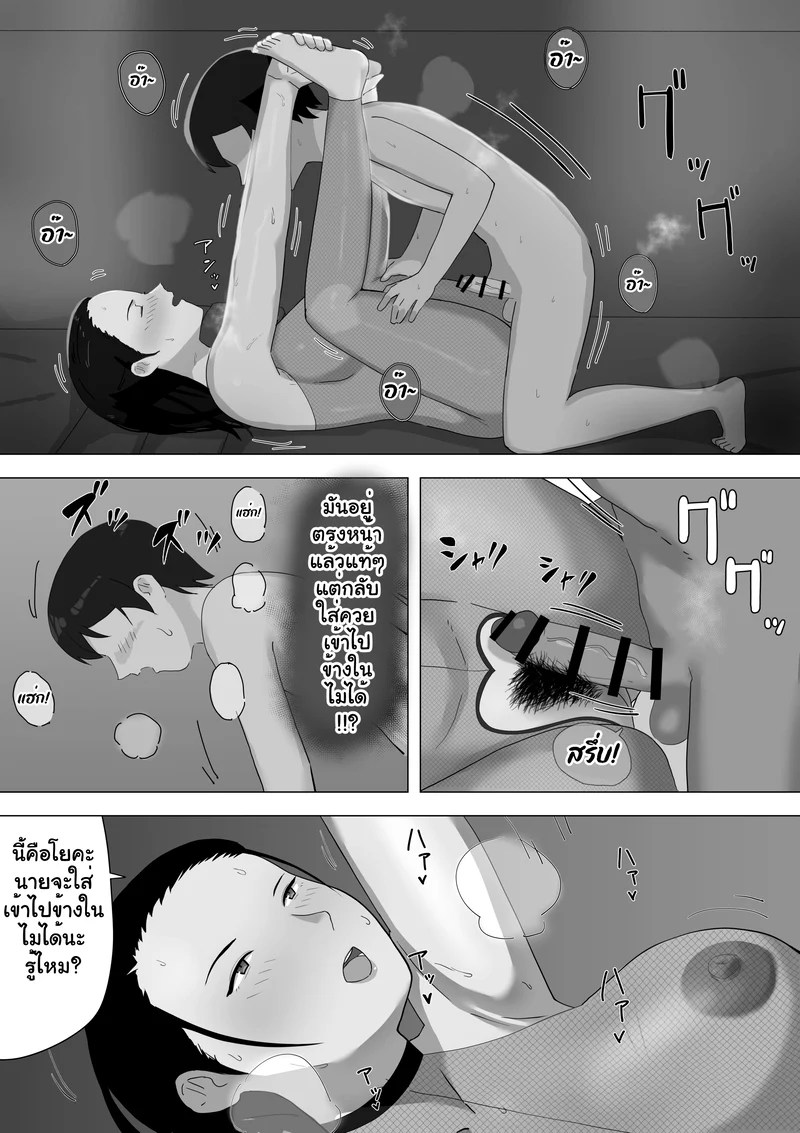 รักของลูก ผัวของแม่ 54