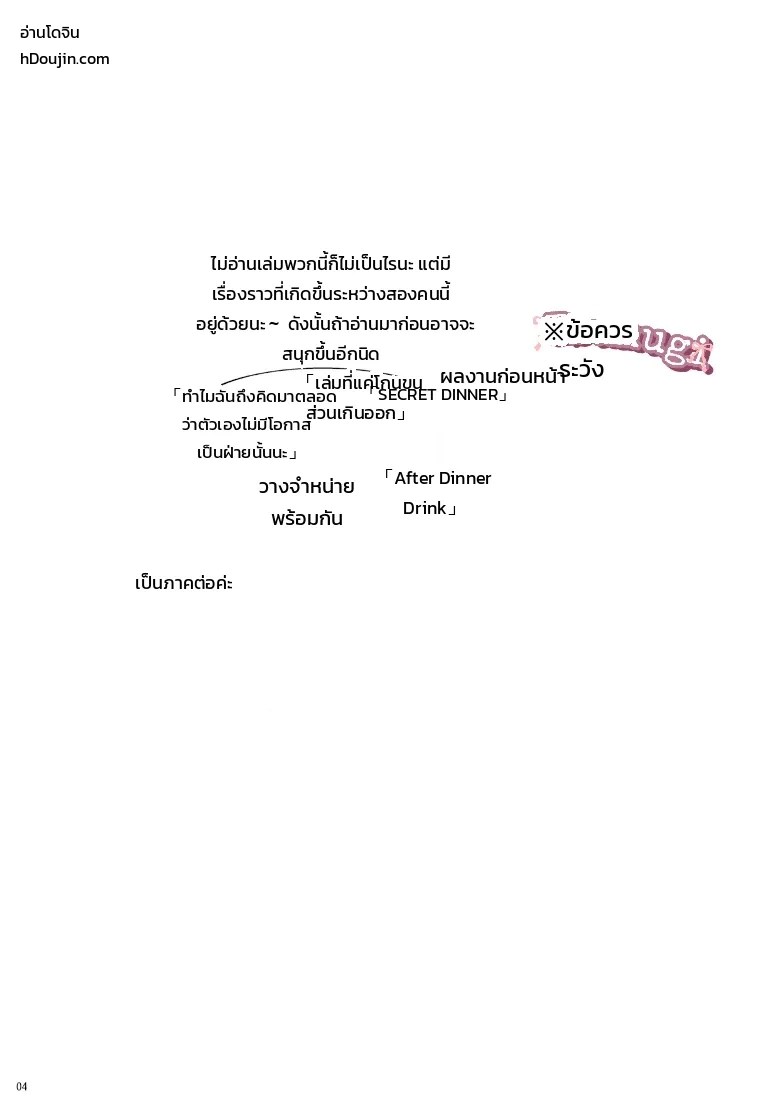 ความรู้สึกข้างใน บอกไปให้ชัด 1
