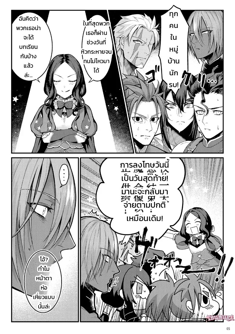 ความรู้สึกข้างใน บอกไปให้ชัด 2