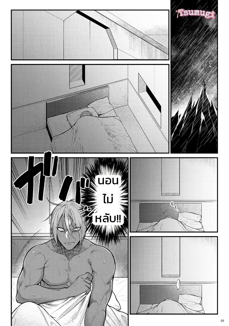 ความรู้สึกข้างใน บอกไปให้ชัด 6