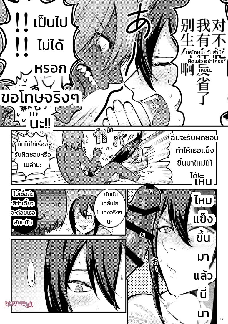ความรู้สึกข้างใน บอกไปให้ชัด 16