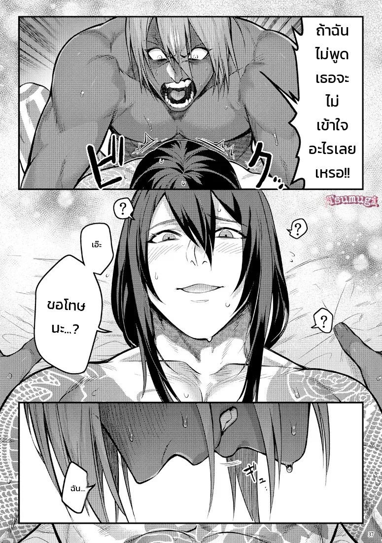 ความรู้สึกข้างใน บอกไปให้ชัด 34
