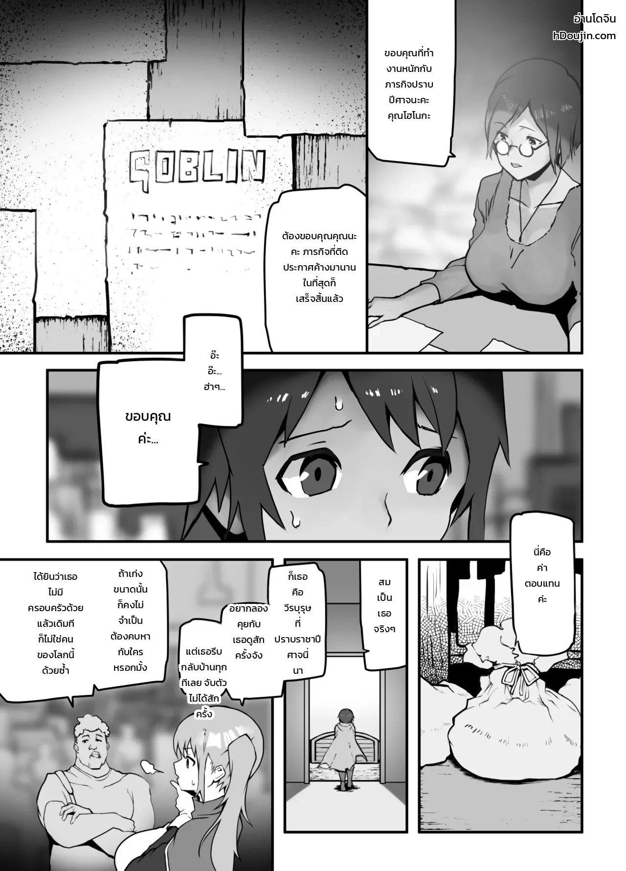 อยากโดนแบบนั้นบ้าง 1