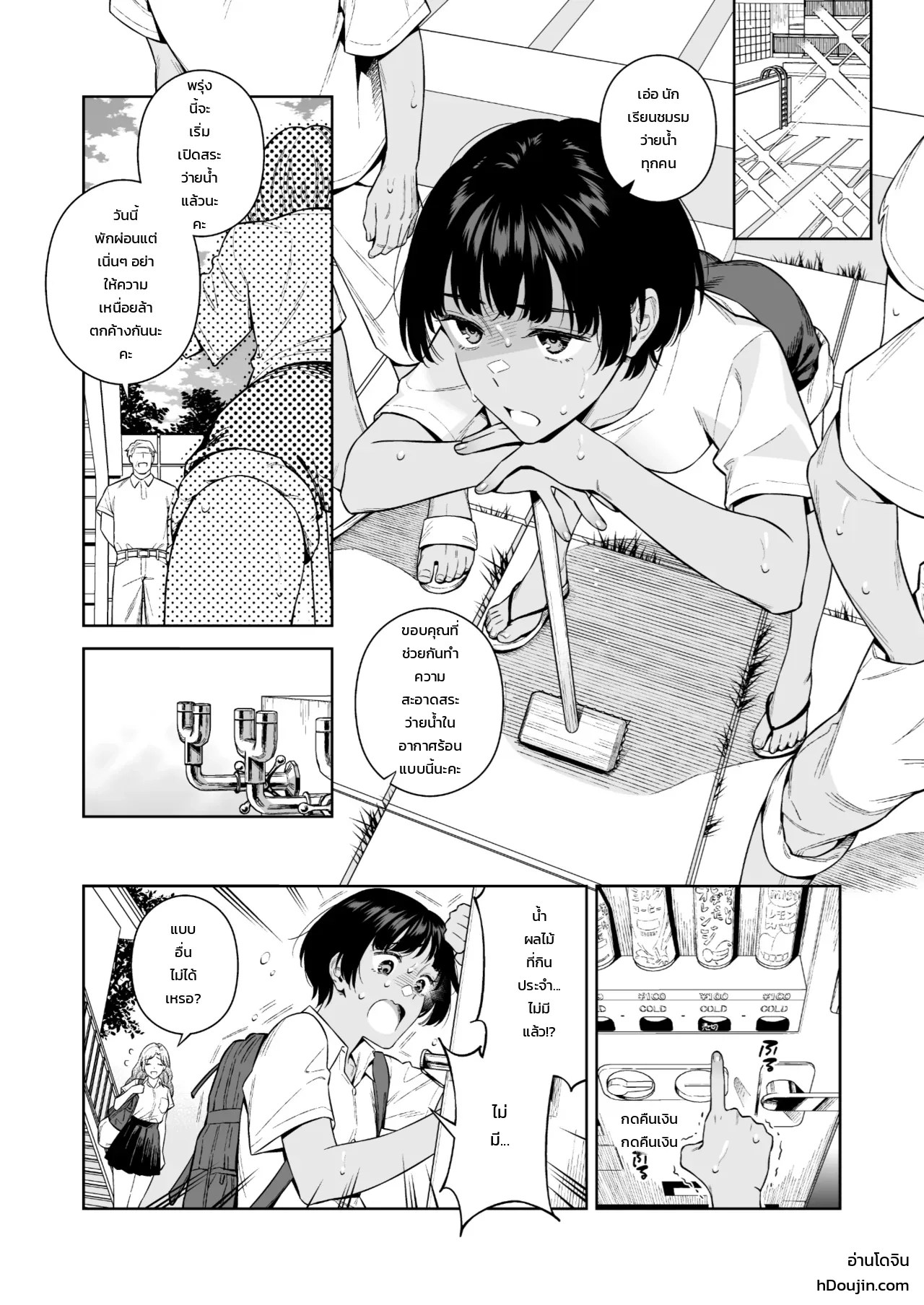 ถูกใจแต่ไม่ถูกต้อง 1