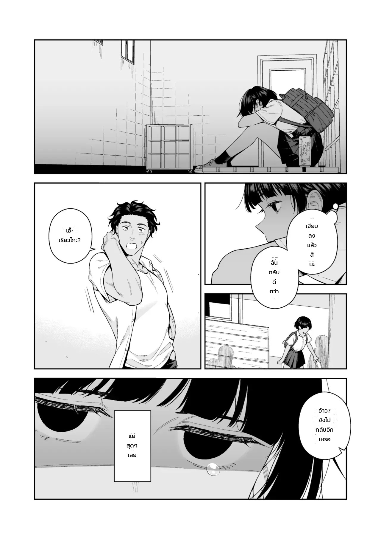 ถูกใจแต่ไม่ถูกต้อง 6