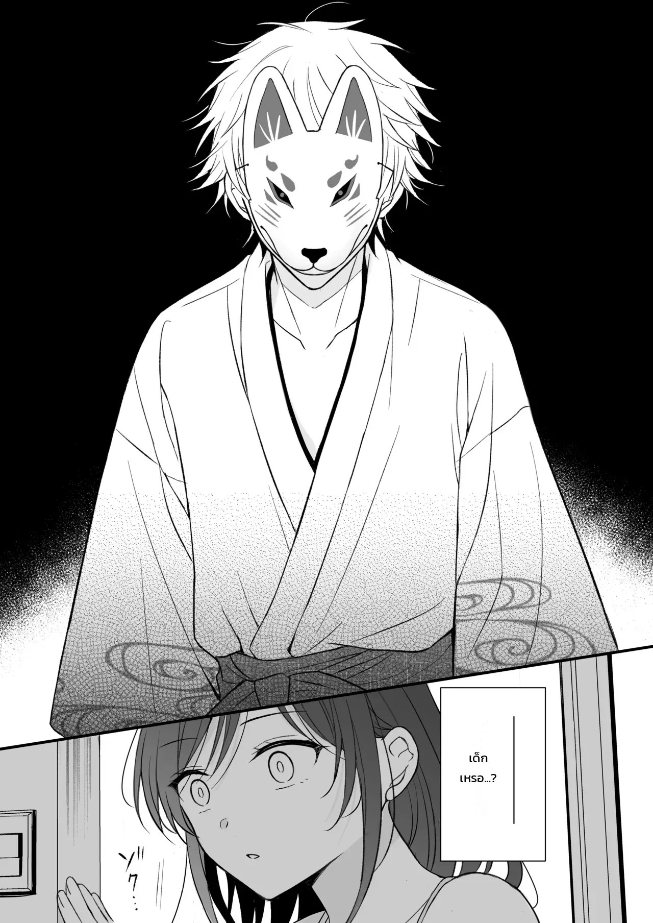 อ่านโดจิน นอนคนเดียวไม่เปลี่ยวกาย แปลไทย หน้า 6 แนว asato maaru