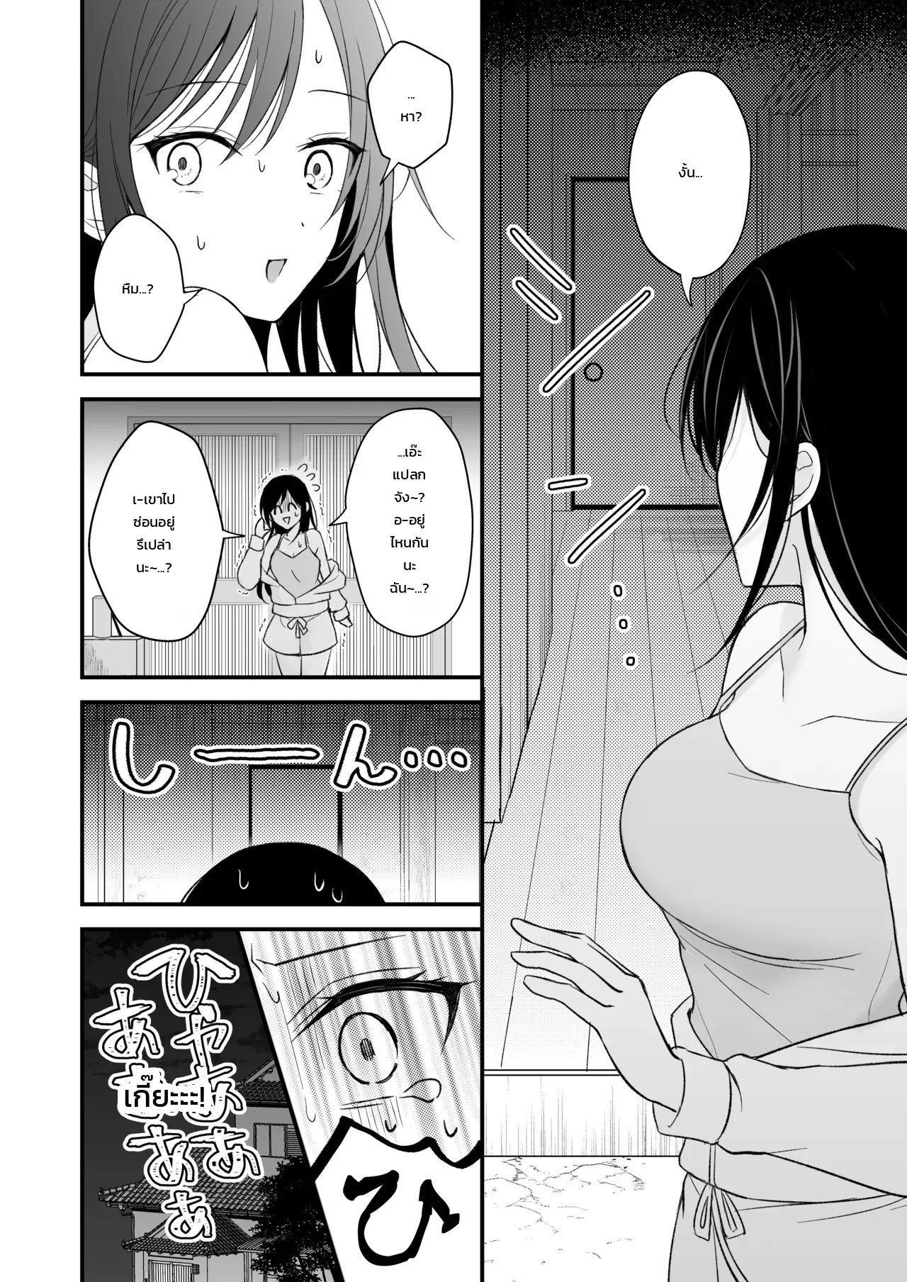 นอนคนเดียวไม่เปลี่ยวกาย 7