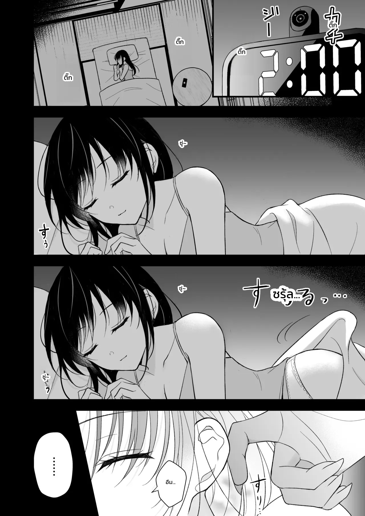 อ่านโดจิน นอนคนเดียวไม่เปลี่ยวกาย แปลไทย หน้า 10 แนว asato maaru