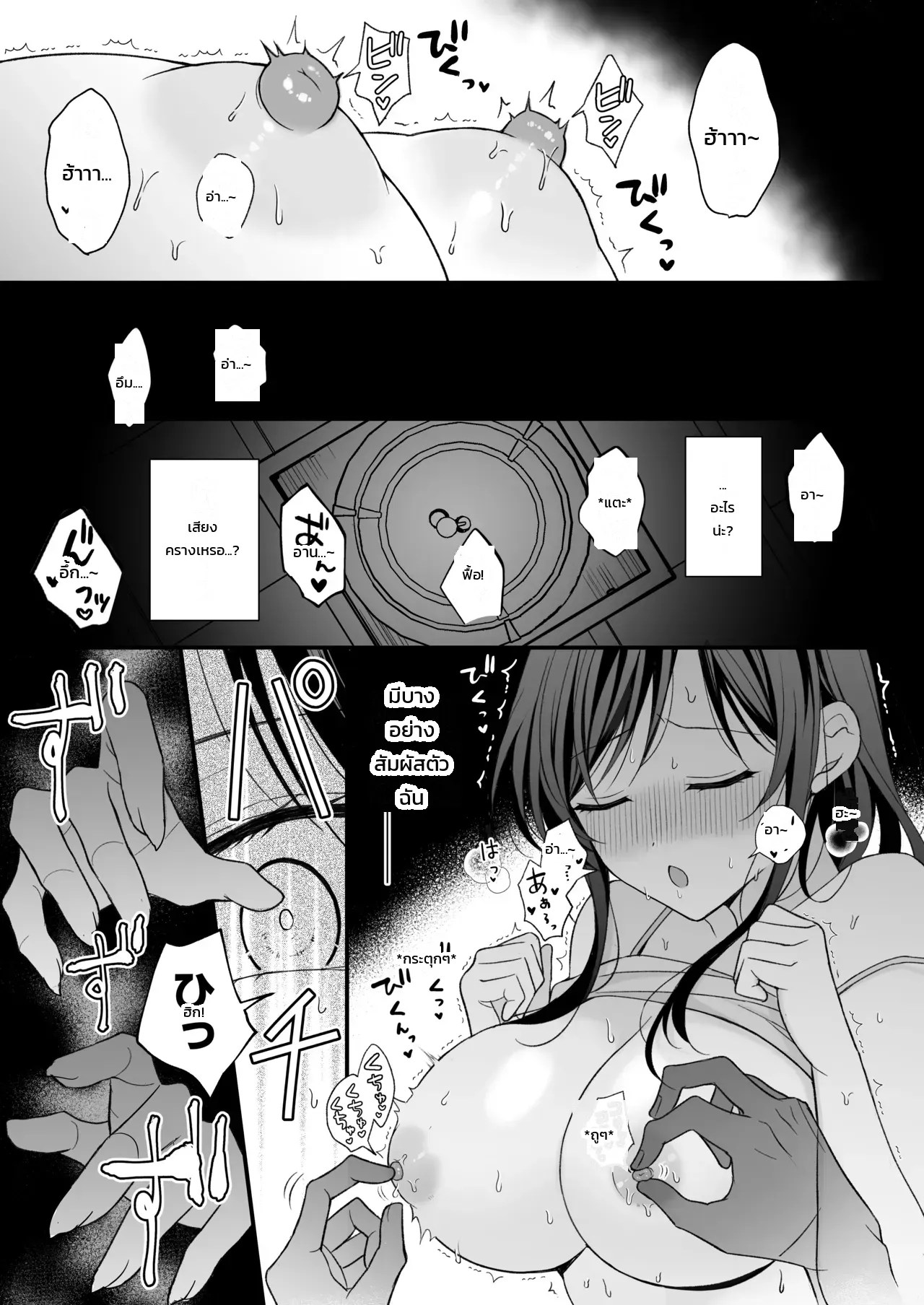 นอนคนเดียวไม่เปลี่ยวกาย 12