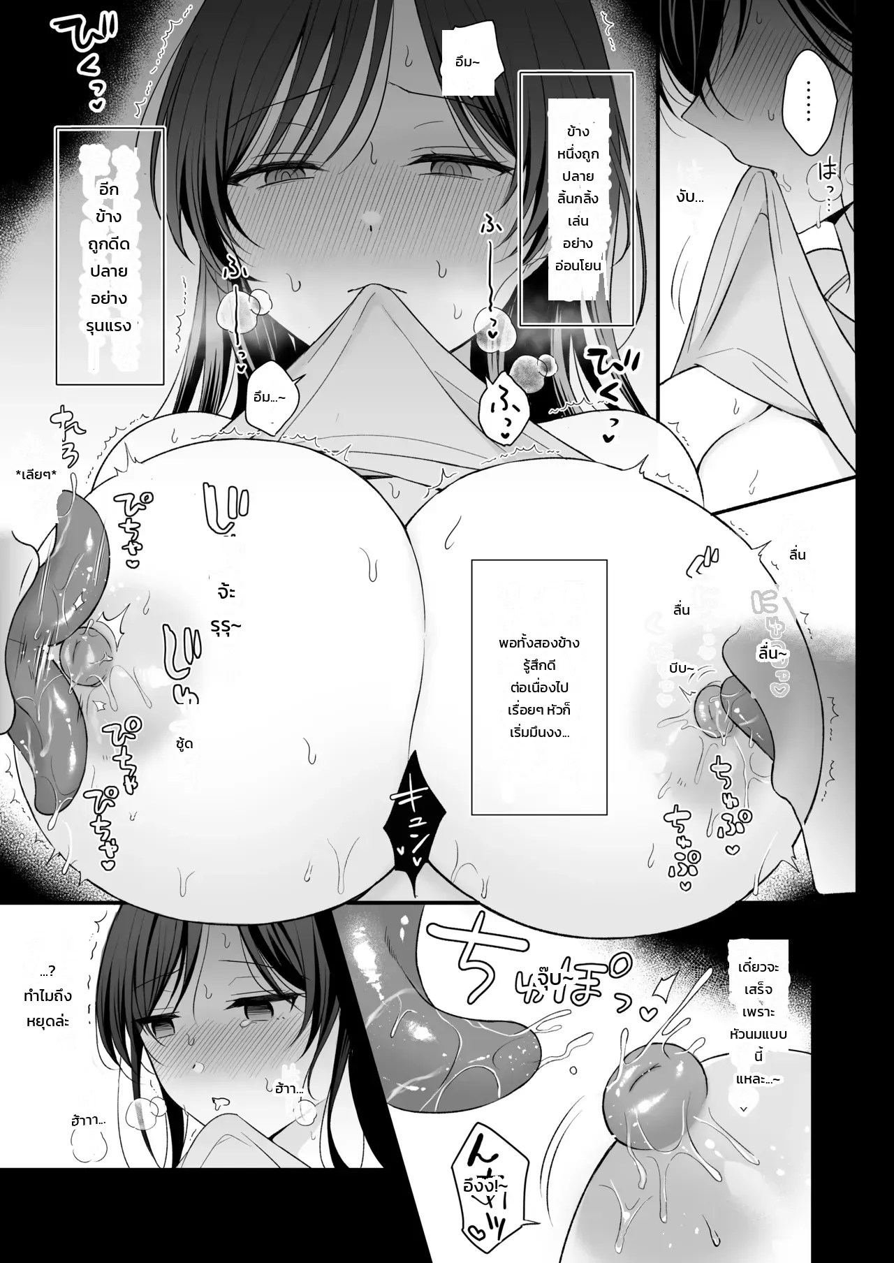 นอนคนเดียวไม่เปลี่ยวกาย 16