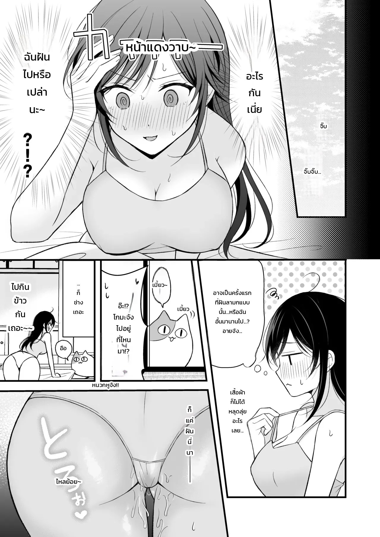 อ่านโดจิน นอนคนเดียวไม่เปลี่ยวกาย แปลไทย หน้า 19 แนว asato maaru