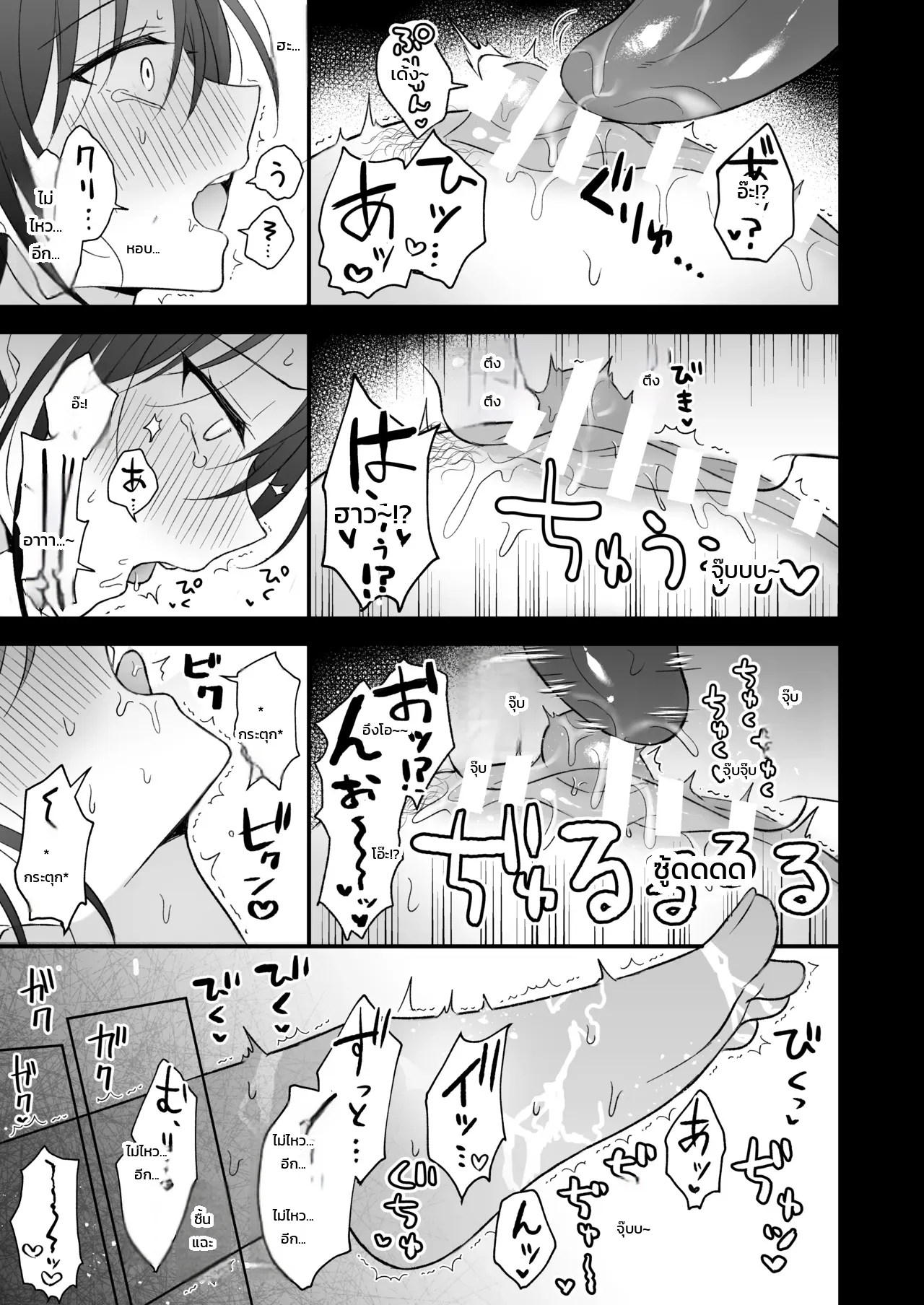 นอนคนเดียวไม่เปลี่ยวกาย 24