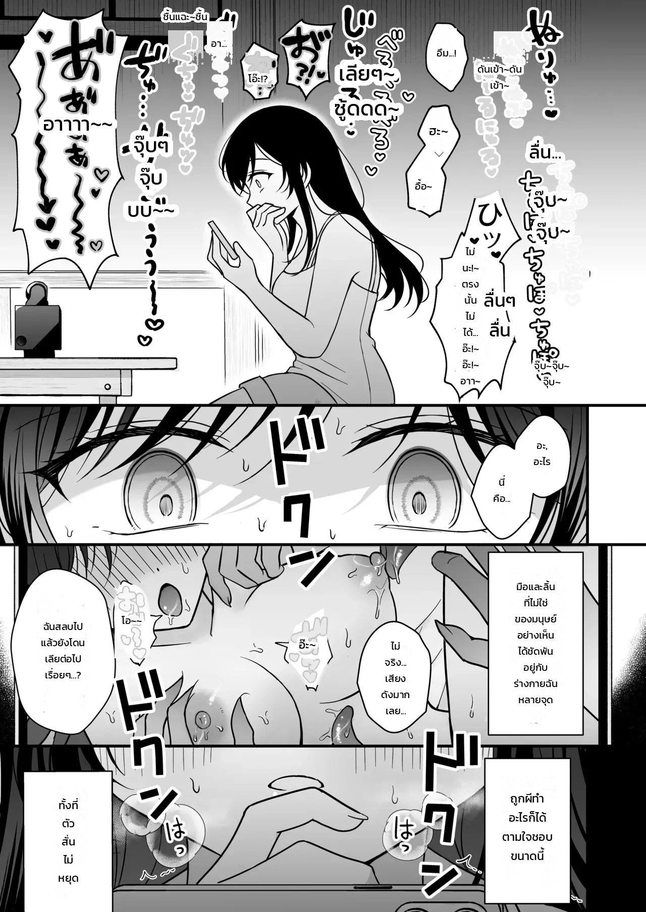 อ่านโดจิน นอนคนเดียวไม่เปลี่ยวกาย แปลไทย หน้า 31 แนว asato maaru