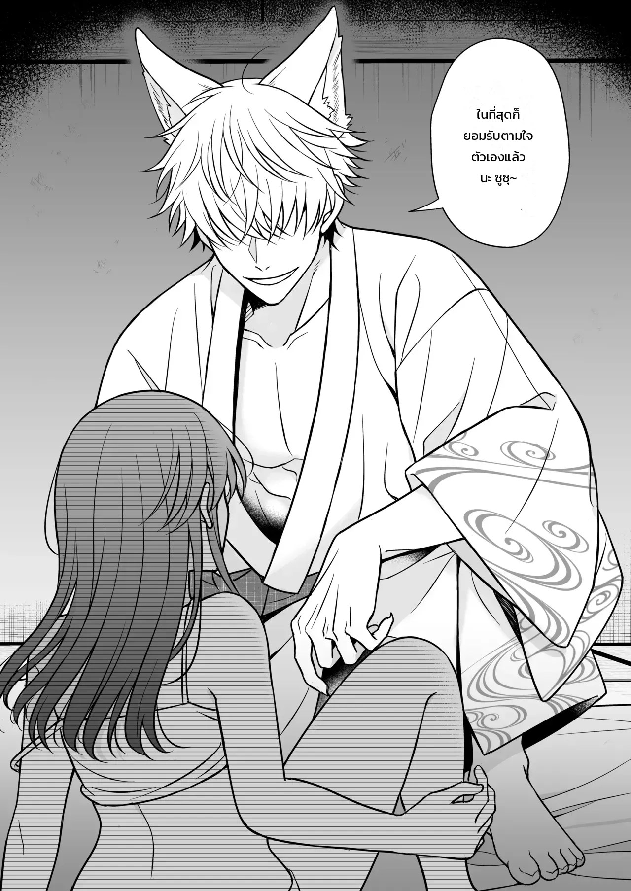 อ่านโดจิน นอนคนเดียวไม่เปลี่ยวกาย แปลไทย หน้า 34 แนว asato maaru